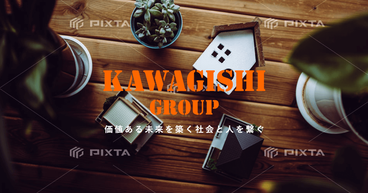お問い合わせ｜KAWAGISHI GROUP（カワギシグループ）