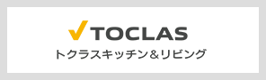 トクラス株式会社