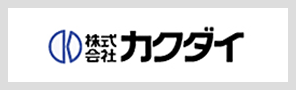 株式会社カクダイ