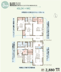 3号棟　間取り　2,880万（税込）の画像です
