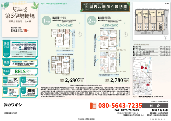 販売図面の画像です