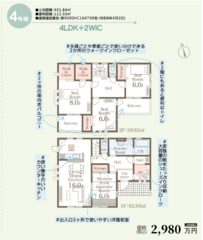 4号棟　間取り　2,980万（税込）の画像です