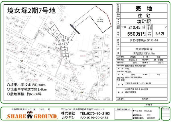 販売図面の画像です